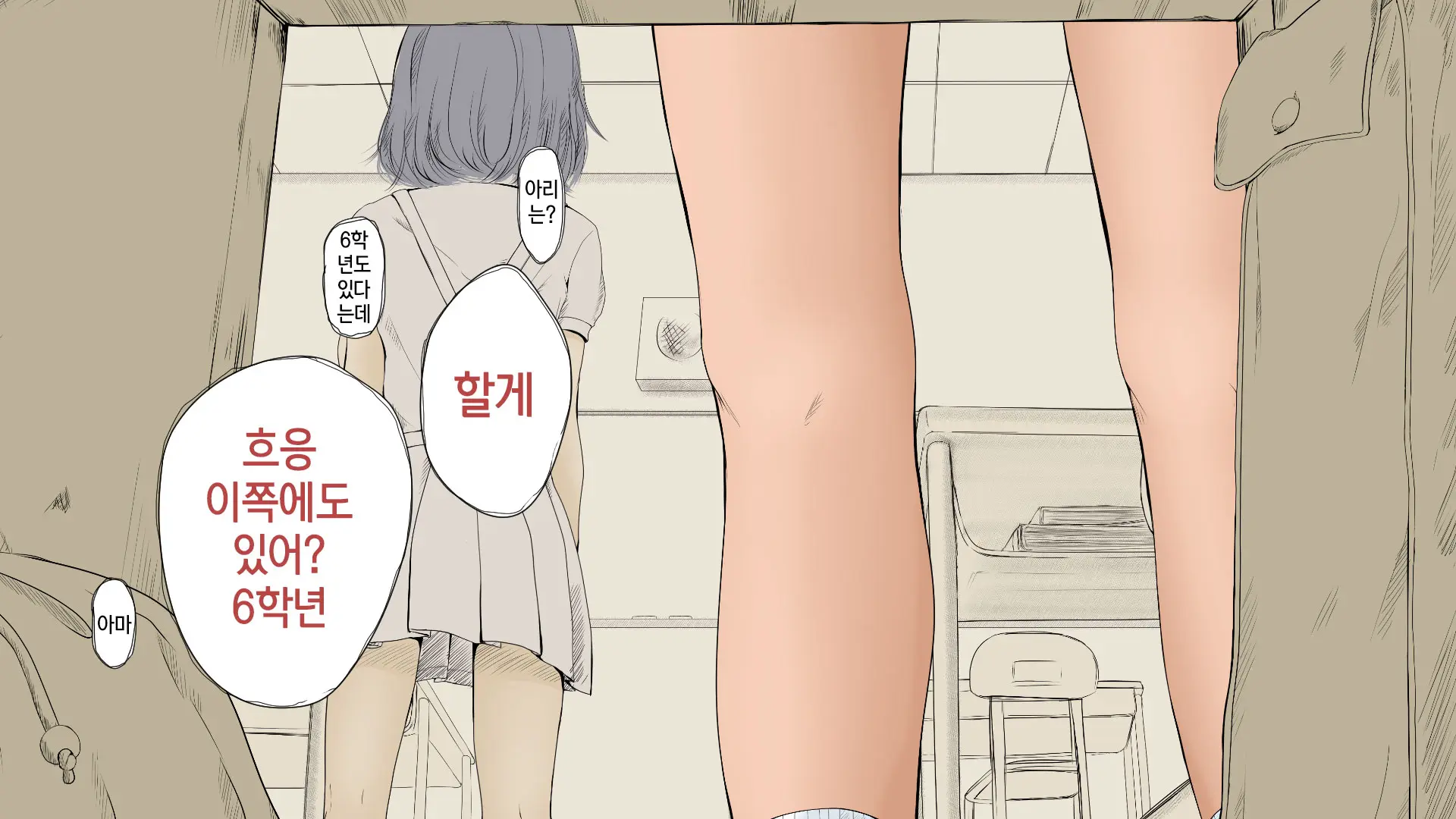 Boku No Aisuru Inaka No Shoujo. 2